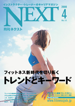 NEXT12
