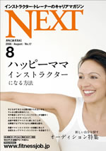 NEXT12
