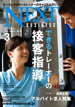 NEXT24