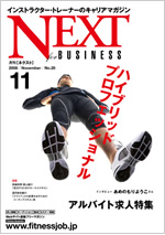 NEX20