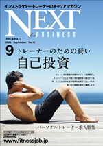 NEXT12