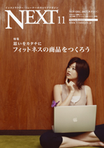 NEXT11