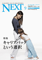 NEXT9